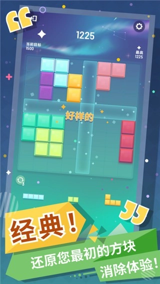 块消达人图3