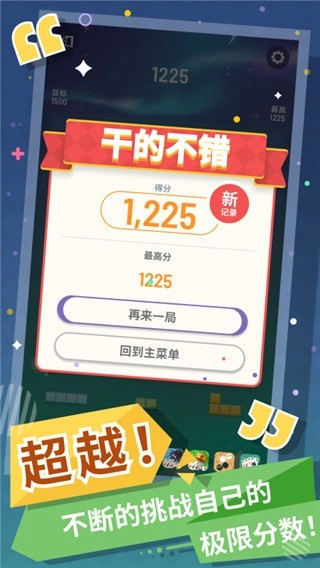 块消达人图4