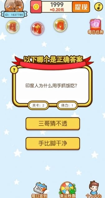 红包一百题图2