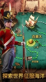 冒险海贼团图2