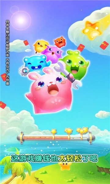 欢乐萌消消红包版图1
