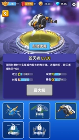 我坦克最强图3