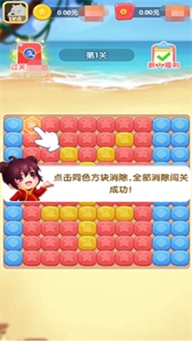 淘哥爱消消图2
