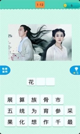 疯狂猜电视剧图1