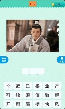 疯狂猜电视剧图2