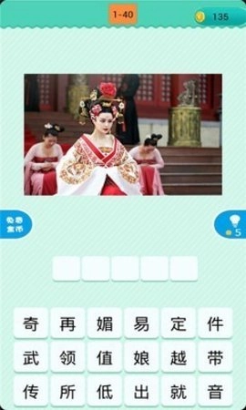 疯狂猜电视剧图3