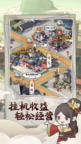 快乐商店街图1