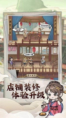 快乐商店街图2