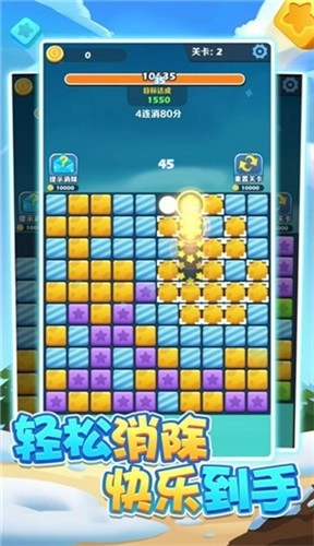 阿伟爱消消正版图3