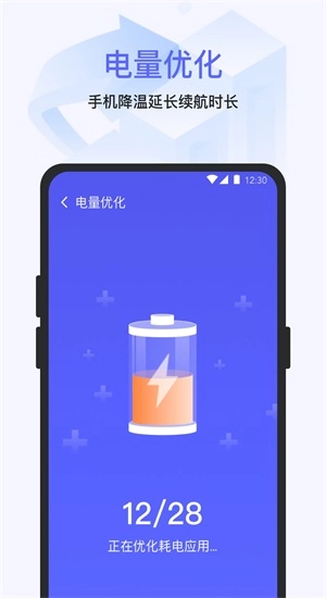 快清理大师图2