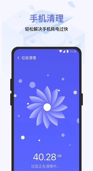 快清理大师图3
