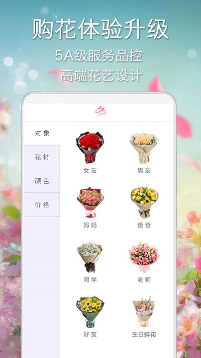 MayDay鲜花图2