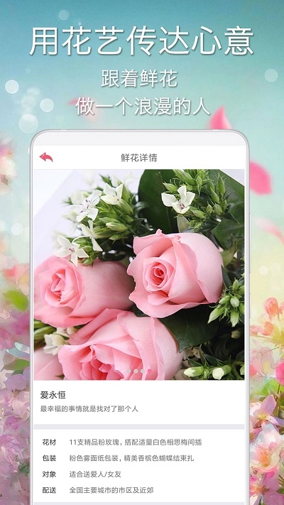 MayDay鲜花图3