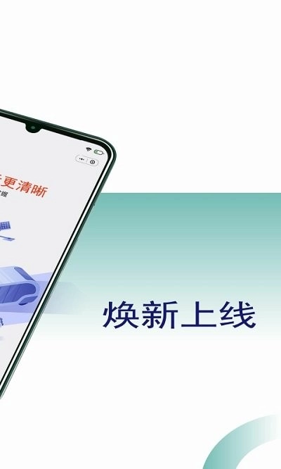 吉汽约车司机端图2