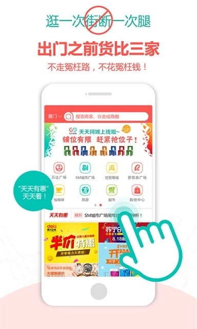 天天同城图1