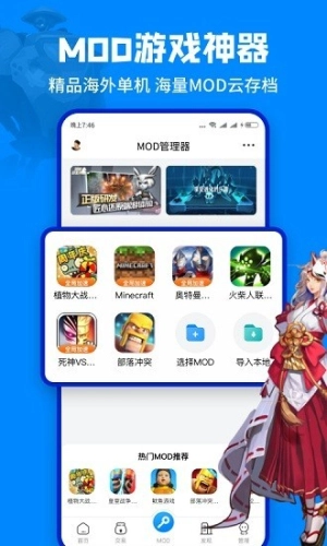八门盒子图2