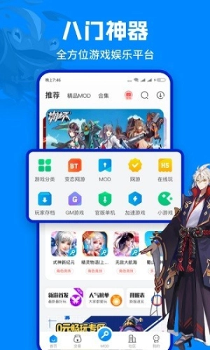 八门盒子图3