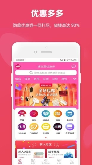 淘日记图1