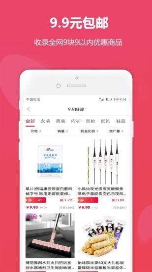 淘日记图2