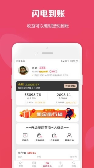淘日记图3