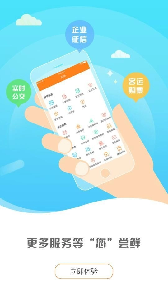 枣庄城市云图1