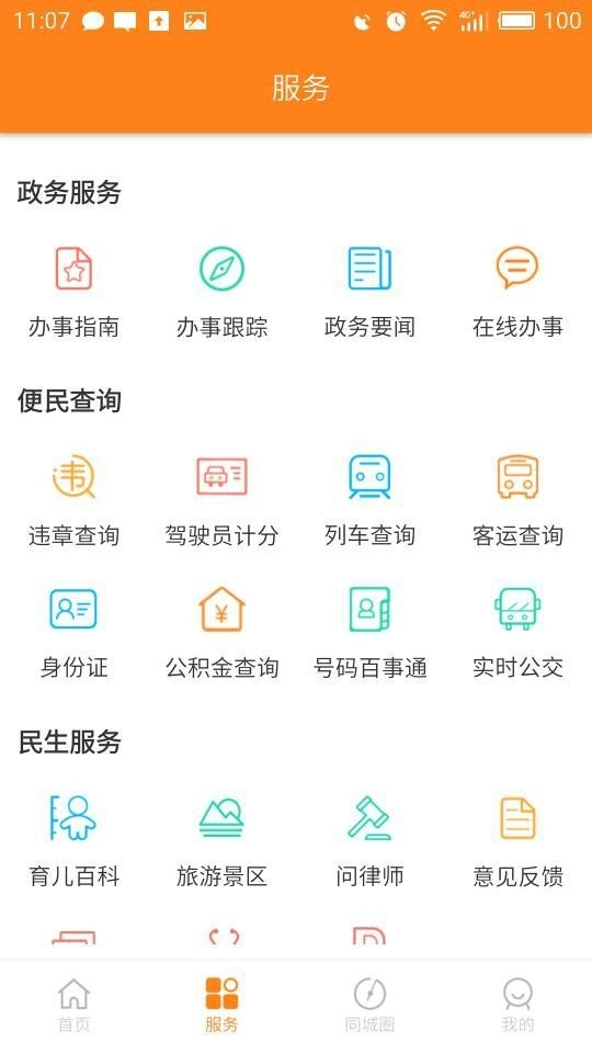 枣庄城市云图2