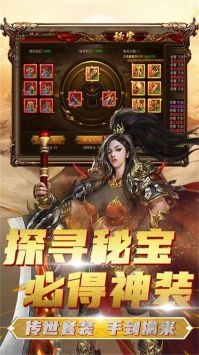 骑战天下图4