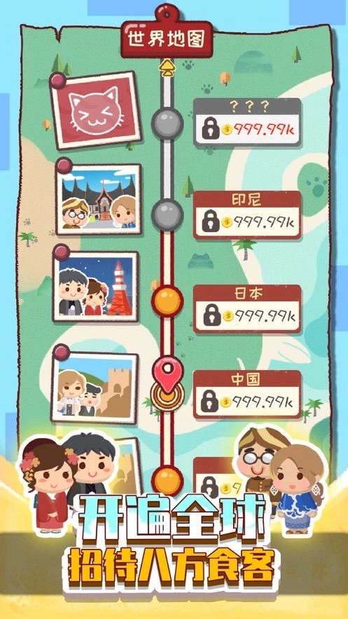 一起撸个串领红包安卓版图2