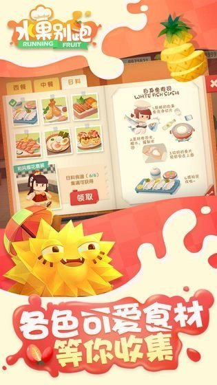 别动我的水果最新安卓手机版图3