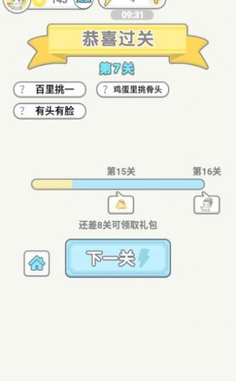 成语淘金王领红包福利版图1