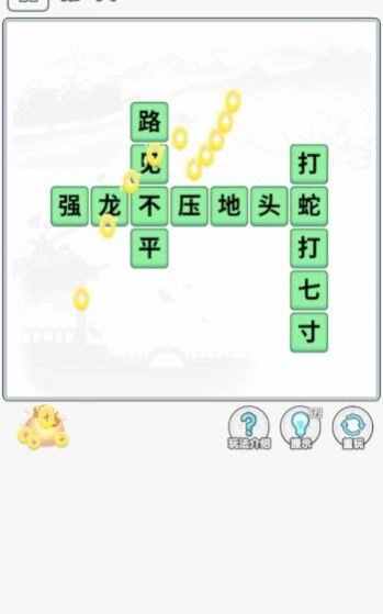成语淘金王领红包福利版图2