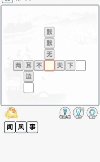 成语淘金王领红包福利版图3
