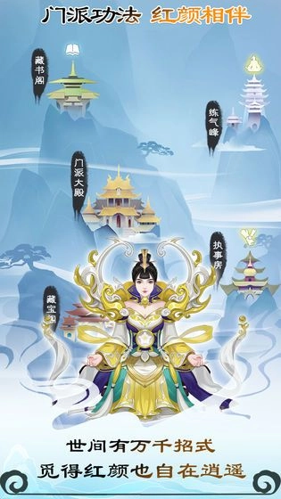 蛋蛋掌门日志安卓版图3