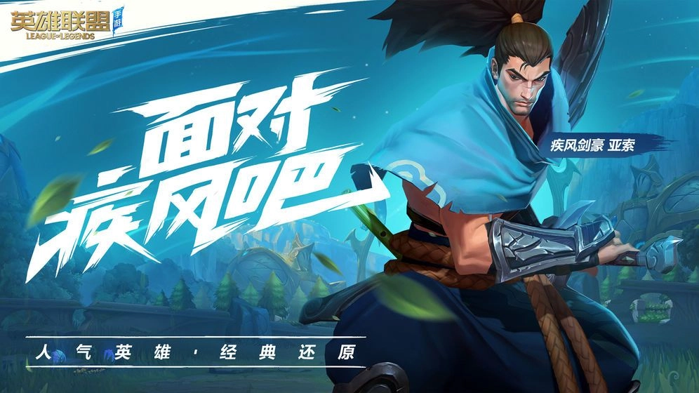 LOL520国服测试最新包 图1