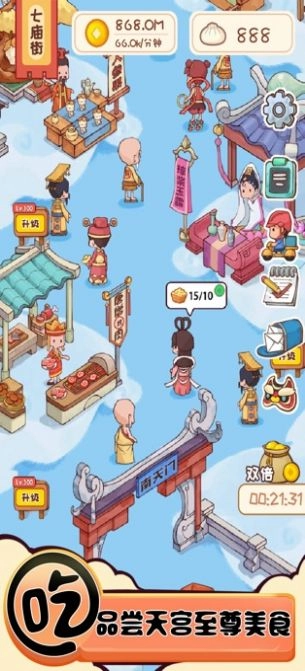 鸿福小吃街领红包福利版图3