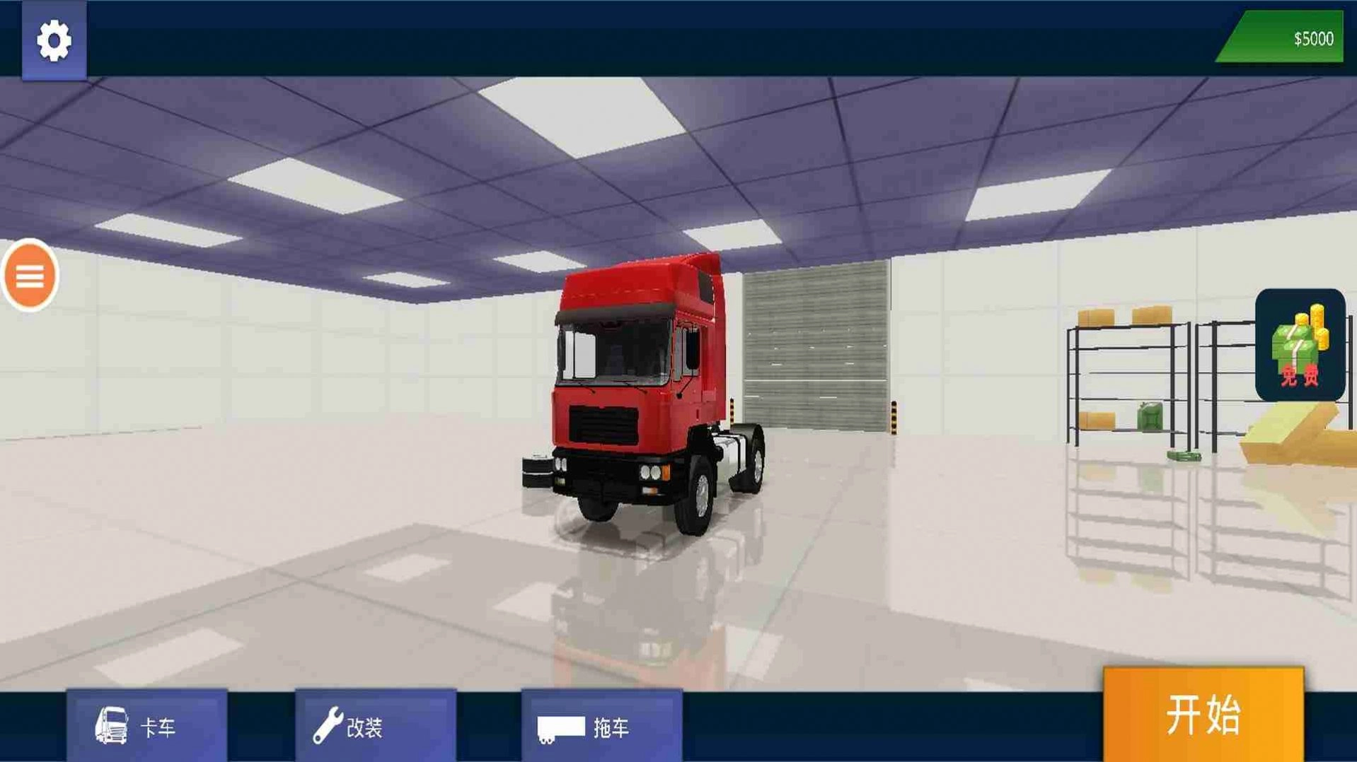 卡车驾驶3D模拟器最新版图1