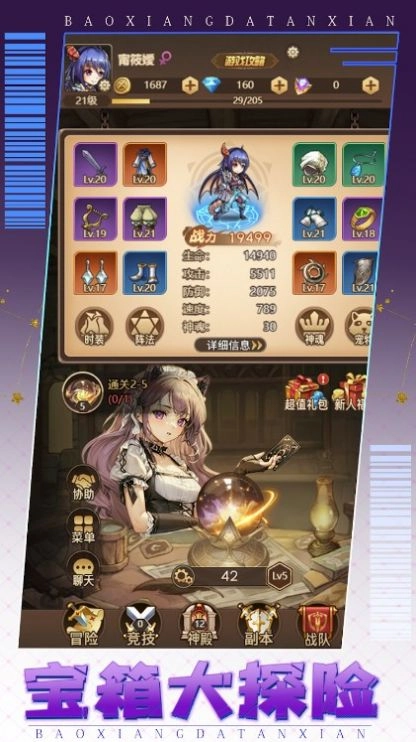 疯狂俱乐部最新版图2