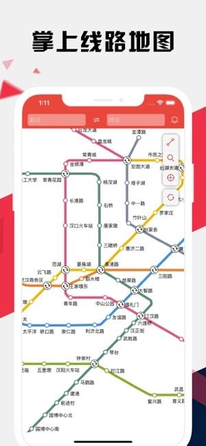 武汉地铁通最新版图3