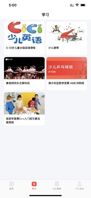 小E少儿课堂手机版图2