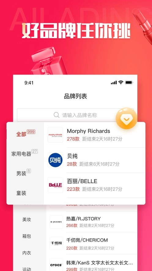 阿拉丁掌柜苹果版图1