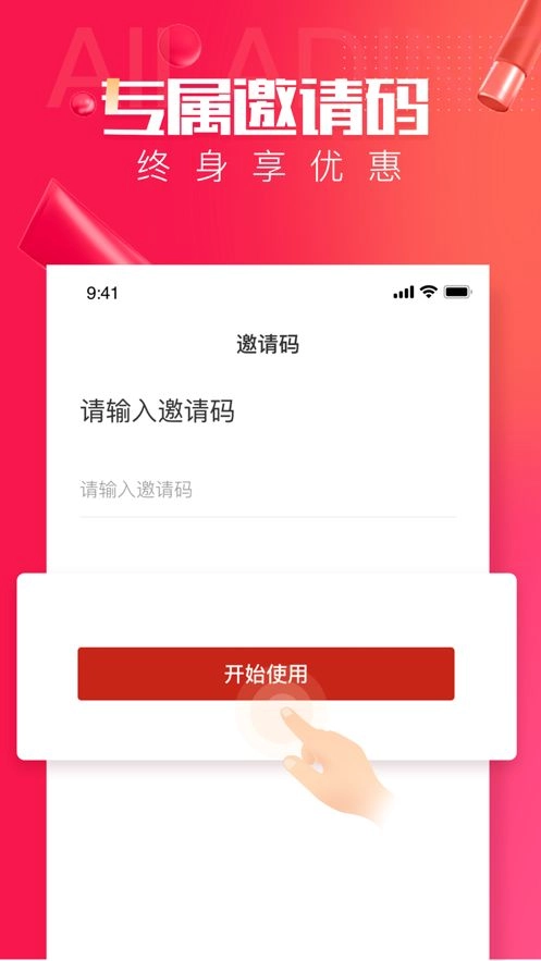 阿拉丁掌柜苹果版图2