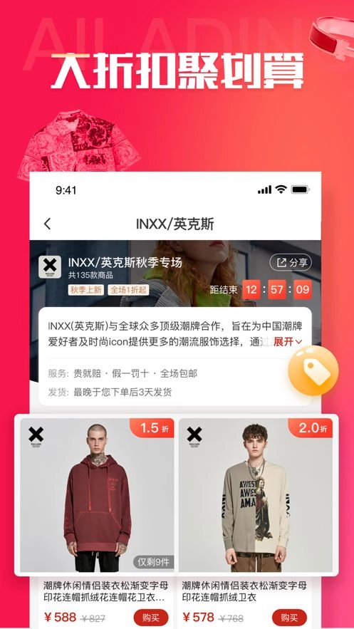 阿拉丁掌柜苹果版图3