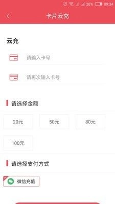济宁公交苹果版图3