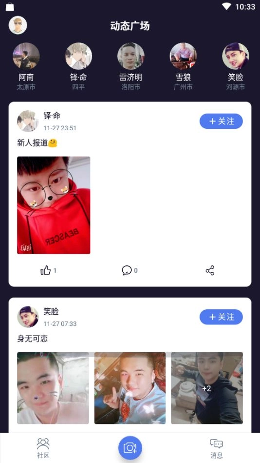 一同看亿同玩ios 图3