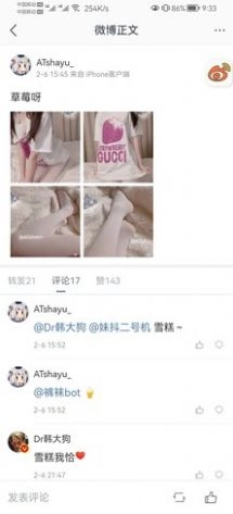 今天看啥图图片搜索软件 图1