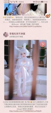 今天看啥图图片搜索软件 图3