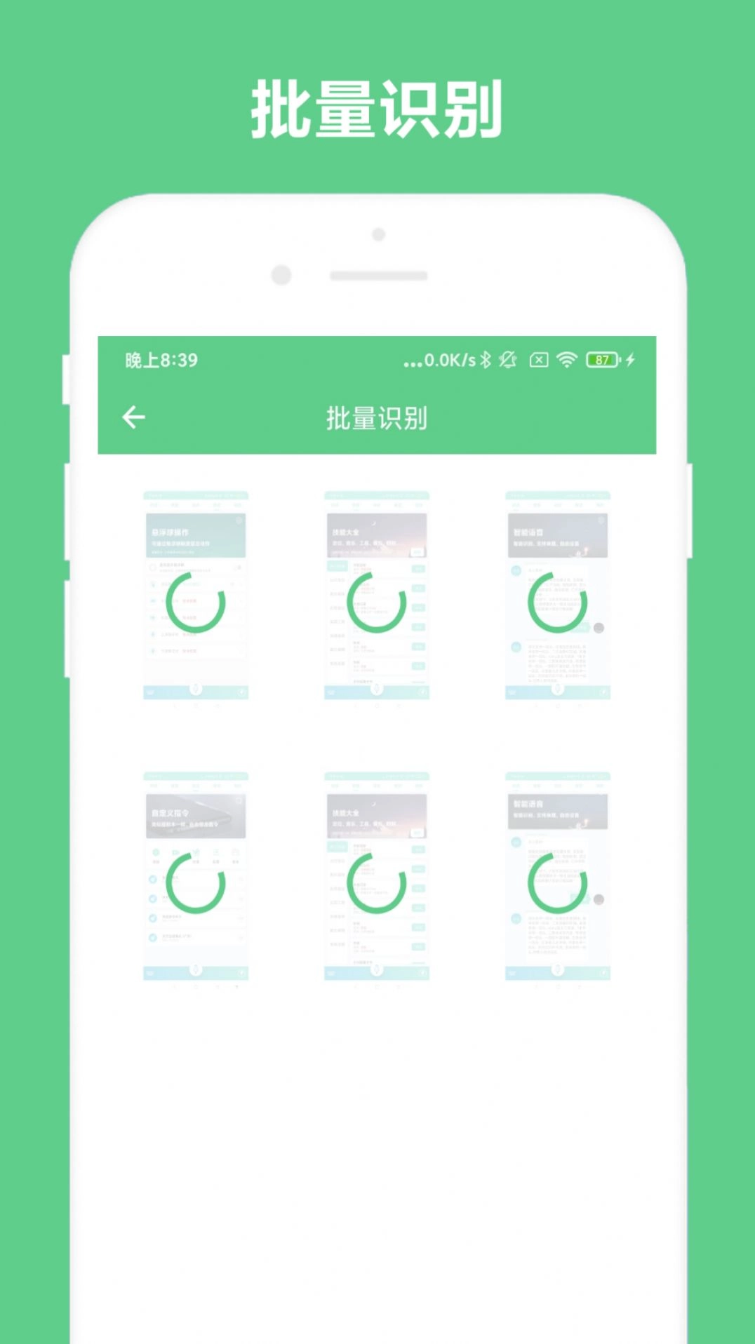 小奕文字识别手机版图1