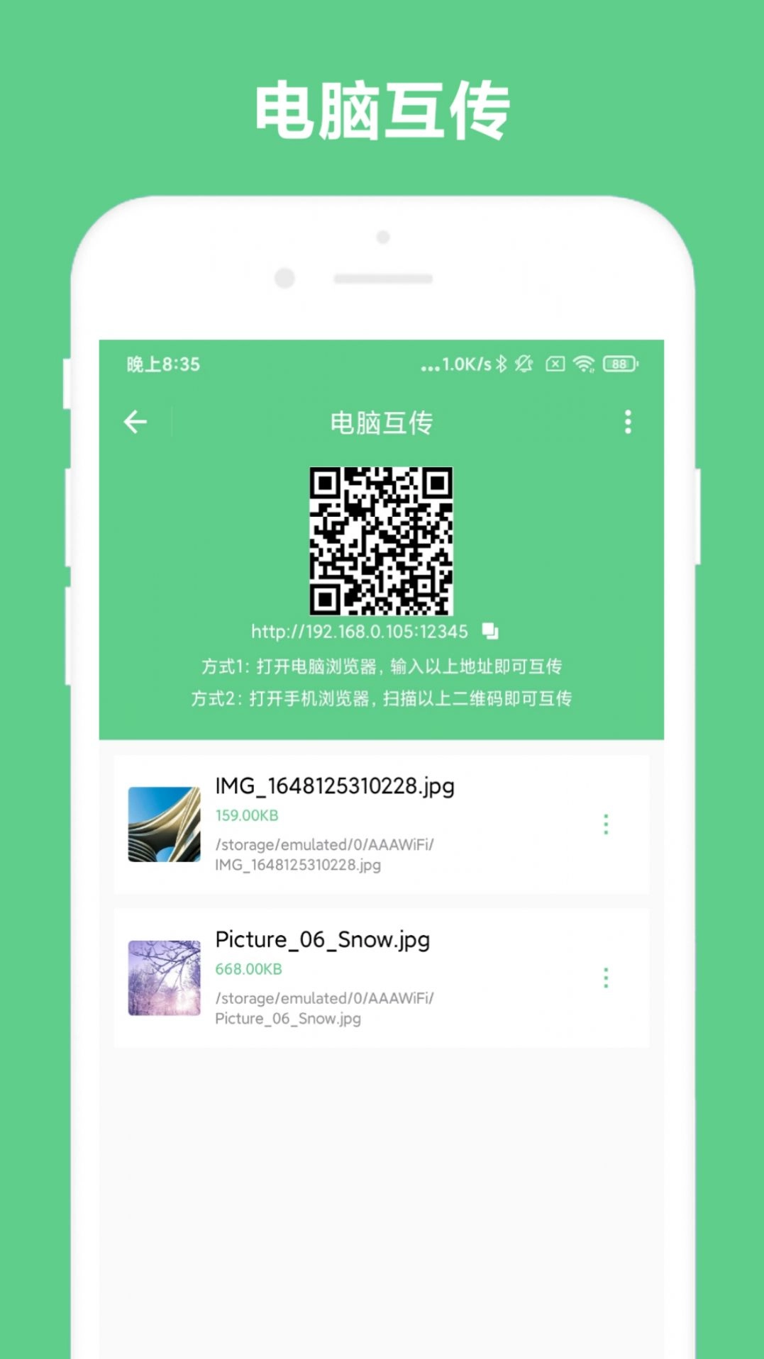 小奕文字识别手机版图3