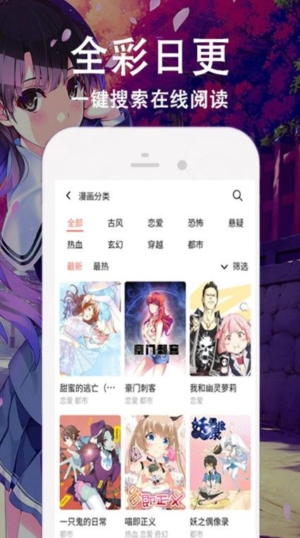 Naver漫画中文版图1