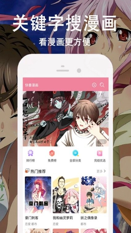 Naver漫画中文版图3